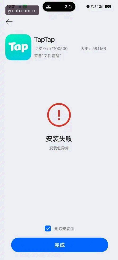 OB体育平台安装失败？新手必备解决实用指南