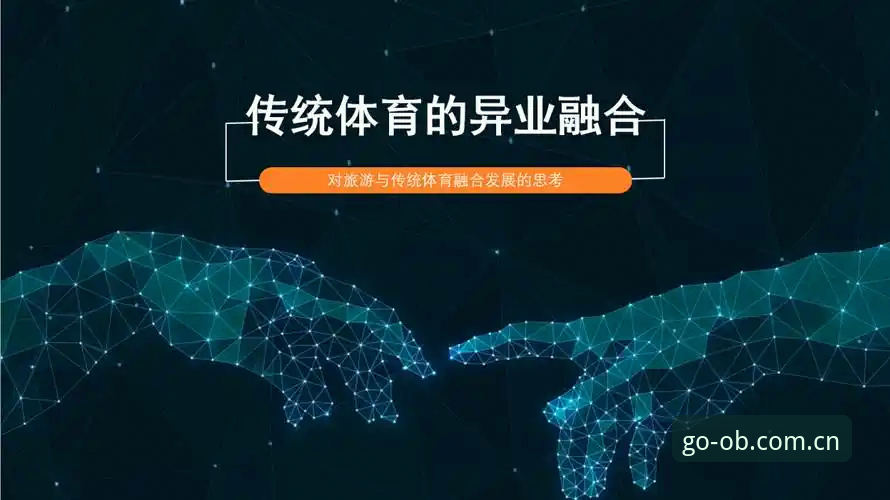 为什么ob体育官网安全认证成为用户选择体育平台的关键考量？