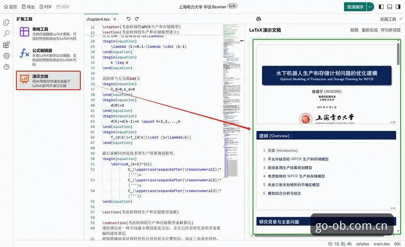 OBSPORT.CN 使用指南：从安全认证到APP安装的完整评测